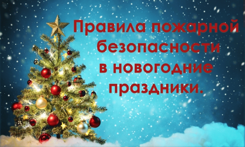 К нам приходит Новый Год!.