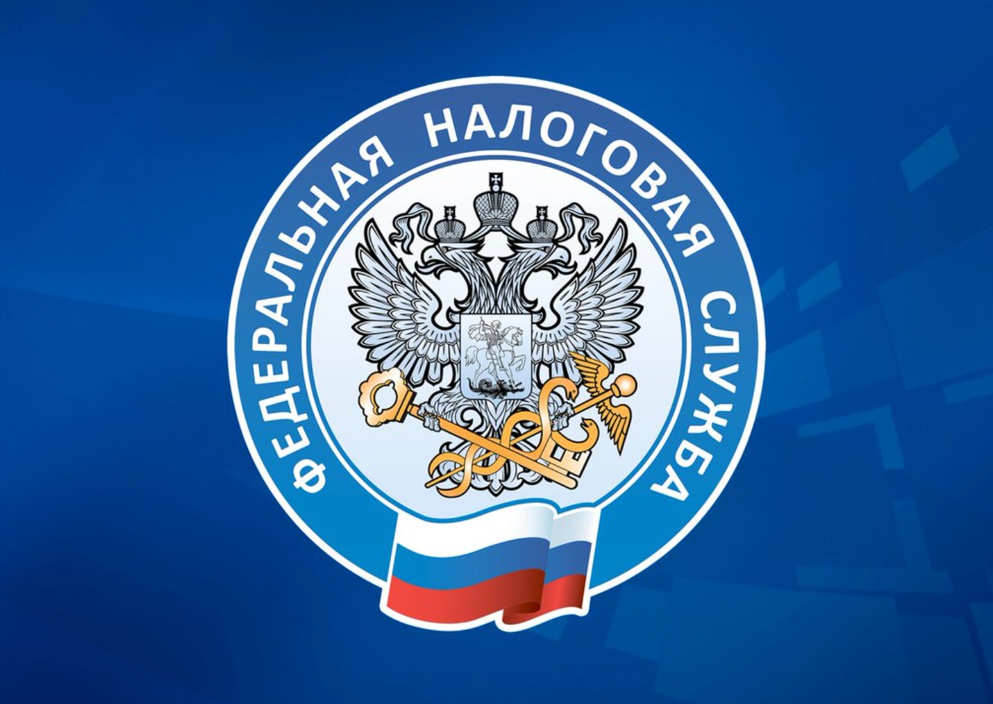 Управление ФНС России по Кировской области переходит на двухуровневую систему управления.